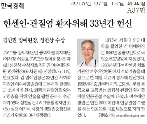 한국경제160712.png