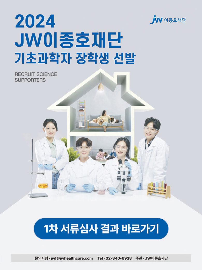 2024_기초과학자선발_서류합격자.jpg