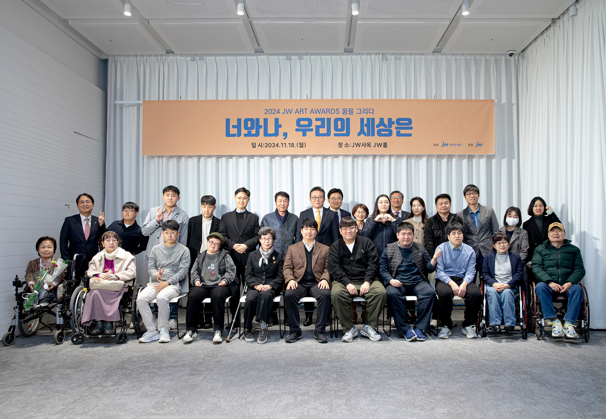 2024JW아트어워즈_수상자.jpg