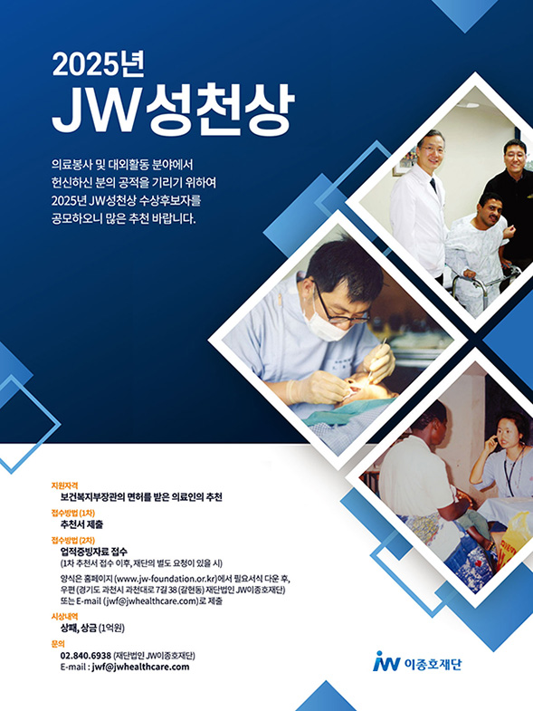 2025JW성천상.jpg