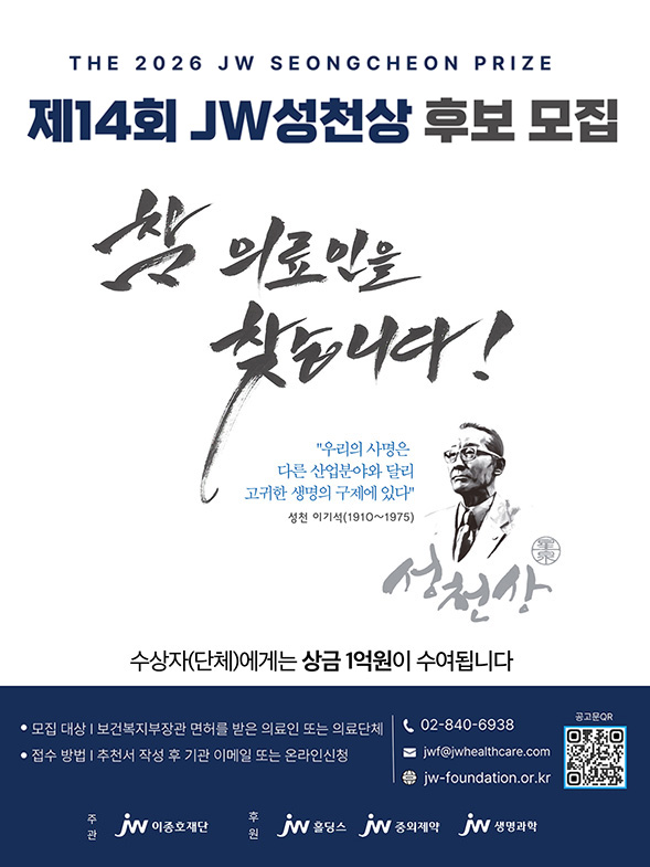 제14회JW성천상m.jpg