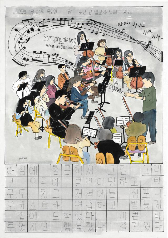 최우수상 symphonie Nr.7 A-dur.jpg